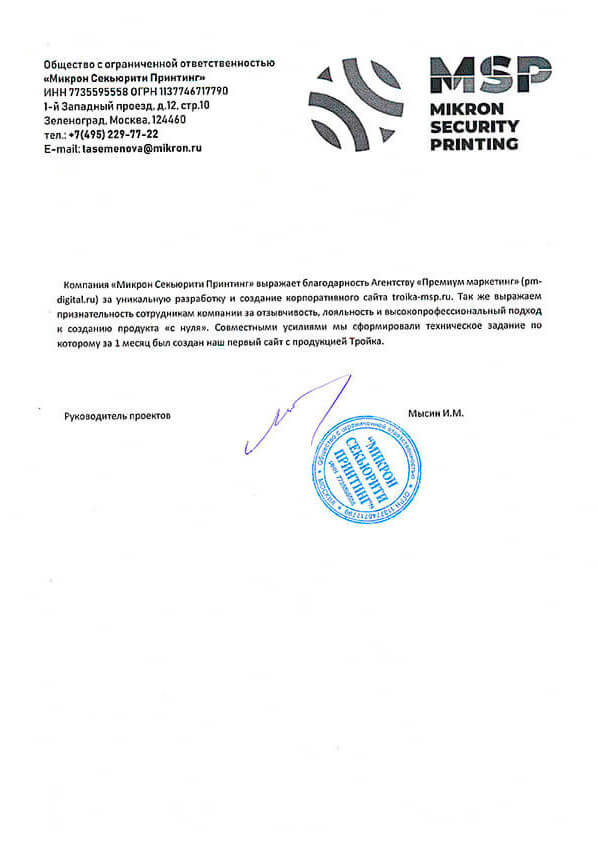 Отзыв клиента 1