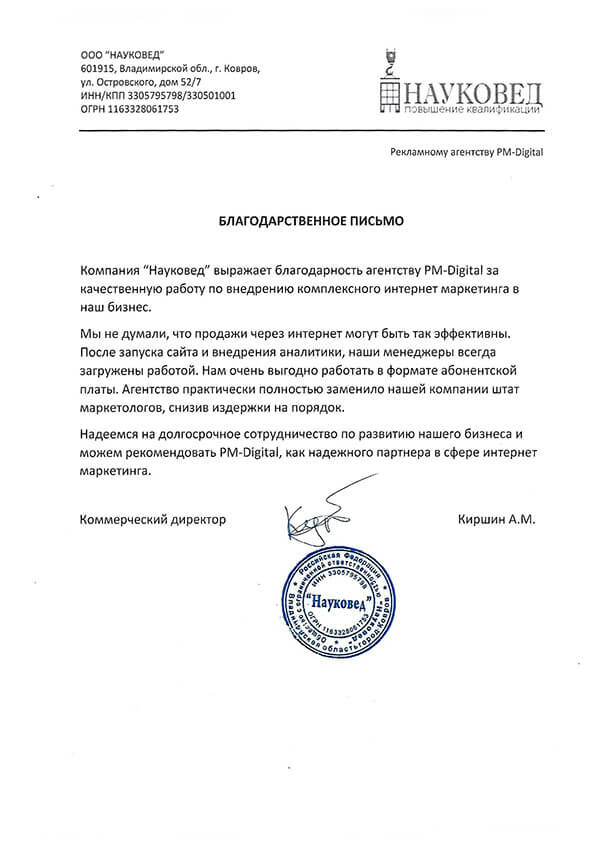 Отзыв клиента 2