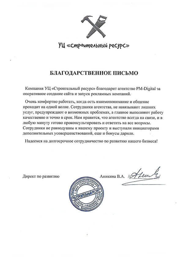 Отзыв клиента 3
