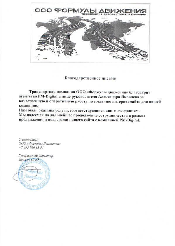 Отзыв клиента 4