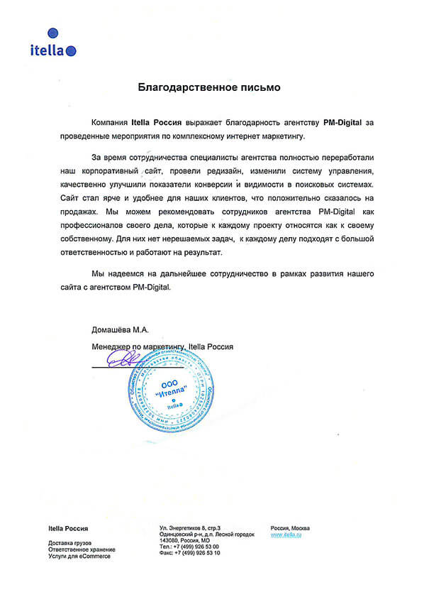 Отзыв клиента 5